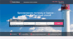 Desktop Screenshot of hotelsodessa.com.ua